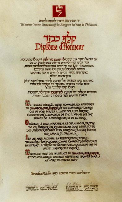 Почетная грамота Яд Вашем, врученная городу Ле Шамбон-Сюр-Линьон за помощь евреям в военное время
