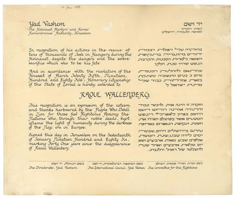 Удостоверение о присвоении Почетного гражданства государства Израиль Раулю Валленбергу