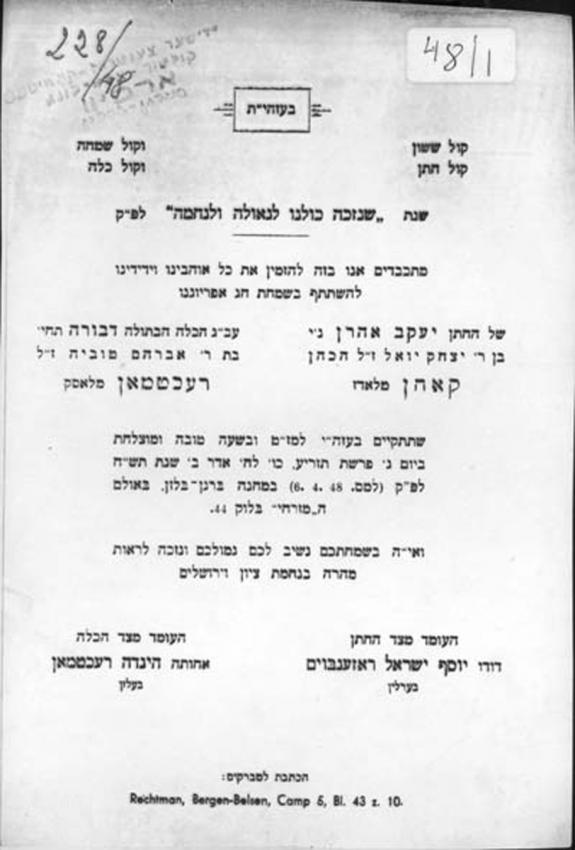 Invitation to Devorah and Yakov's wedding, Bergen Belsen, 1948 (Hebrew original)