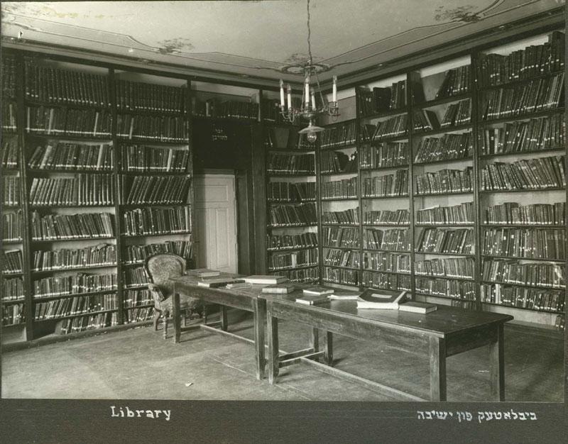 Библиотека в Ешиве люблинских мудрецов