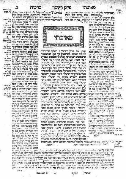 Talmud page