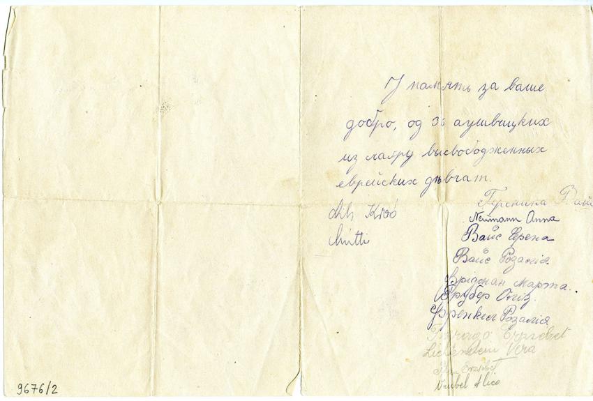 מכתב שכתבו ניצולות מחנה אושוויץ, לחייל יהודה רובשבסקי, לאחר שדאג להן עם שחרור המחנה