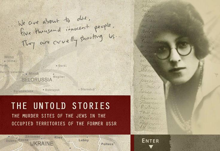 הסיפור שלא סופר – אתרי רצח של היהודים בשטחים הכבושים של בריה"מ בתקופת השואה