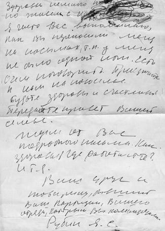 Письмо Якова Рубина Николаю Киселеву, 2-я страница