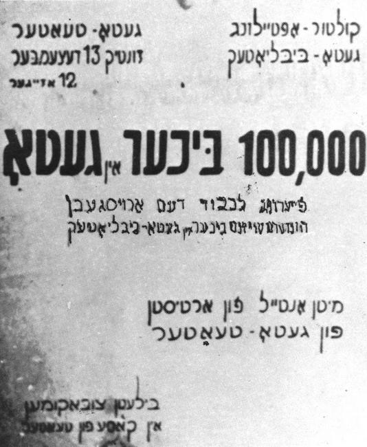 El anuncio en Idish acerca de una fiesta festejando la circulación del libro número 100,000 en el Ghetto de Vilna. En el anuncio se dice también que actores del teatro del Ghetto participarán en el festejo