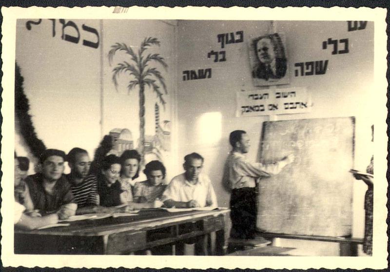 Lección de hebreo en el campo de desplazados
