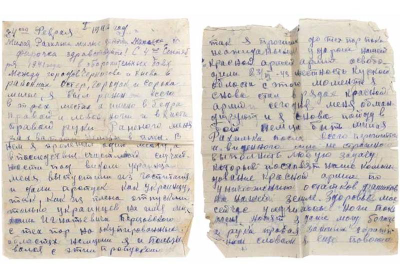 Письмо Моисея Березовского с фронта, 1942
