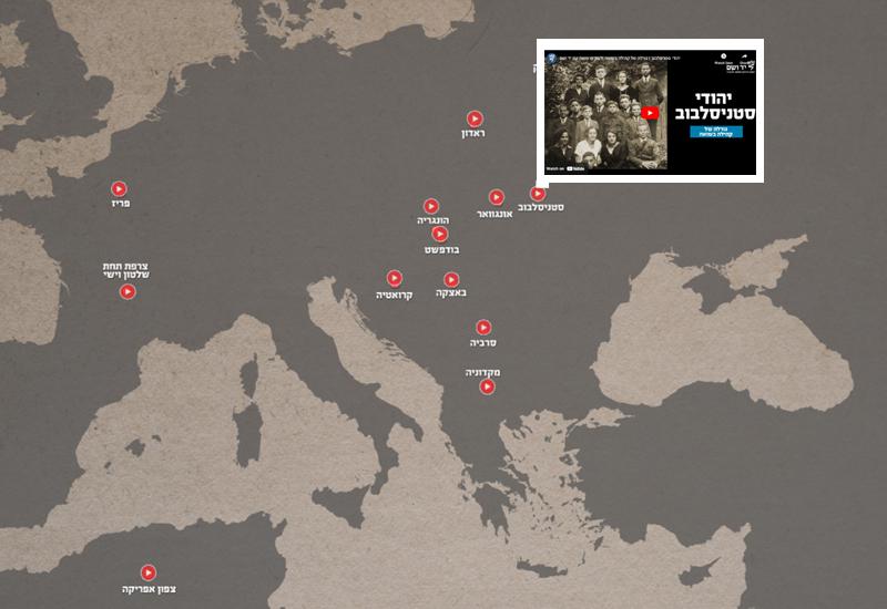 מפה אינטראקטיבית: תולדותיהן של קהילות יהודיות