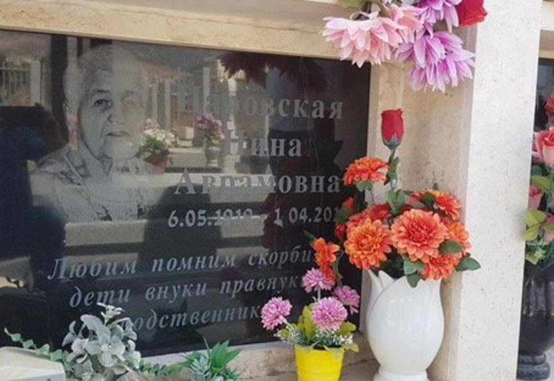 קברה של נינה צ'רובסקיה בבית הקברות כרמיאל