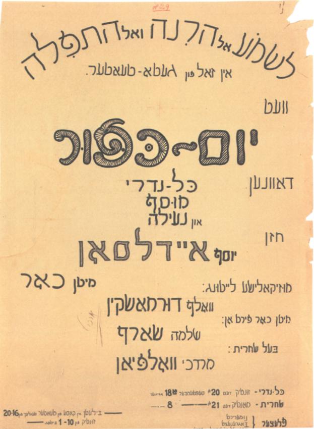 Poster 8: Yom Kippur Service