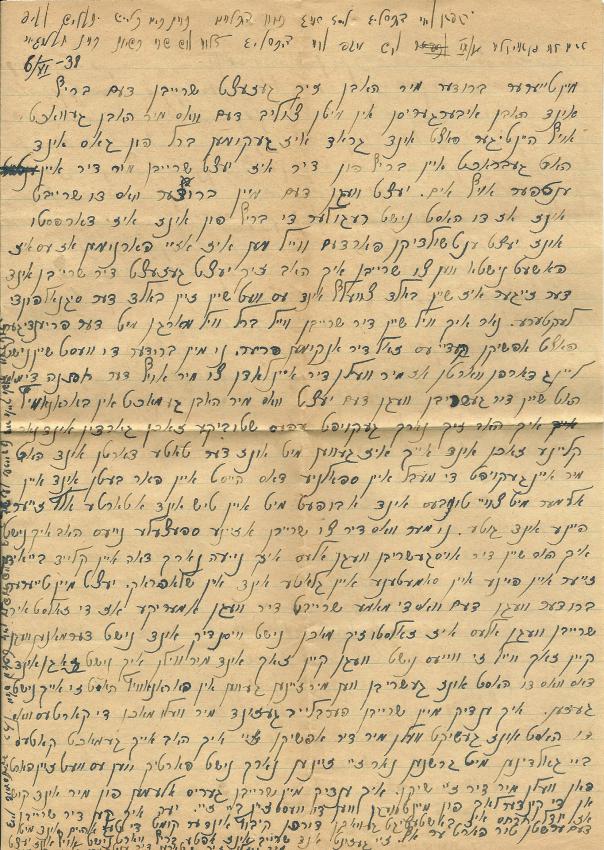 מכתב שנכתב ב-6 בנובמבר 1938 על ידי בני משפחת רזניק במיר אל הבן יצחק בארץ ישראל. דף מס. 2