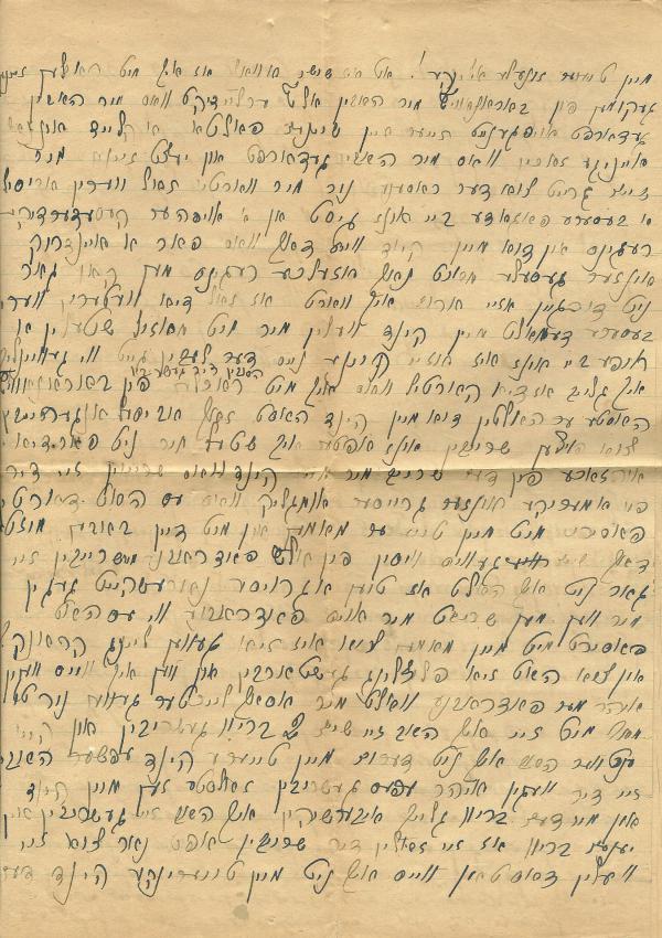 מכתב שנכתב ב-6 בנובמבר 1938 על ידי בני משפחת רזניק במיר אל הבן יצחק בארץ ישראל. דף מס. 3