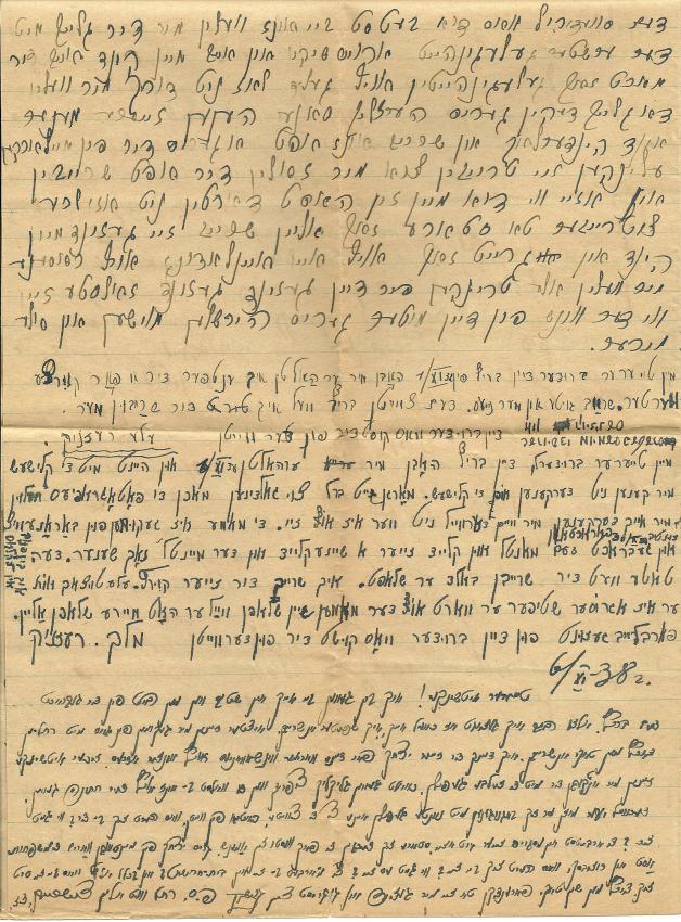מכתב שנכתב ב-6 בנובמבר 1938 על ידי בני משפחת רזניק במיר אל הבן יצחק בארץ ישראל. דף מס. 4