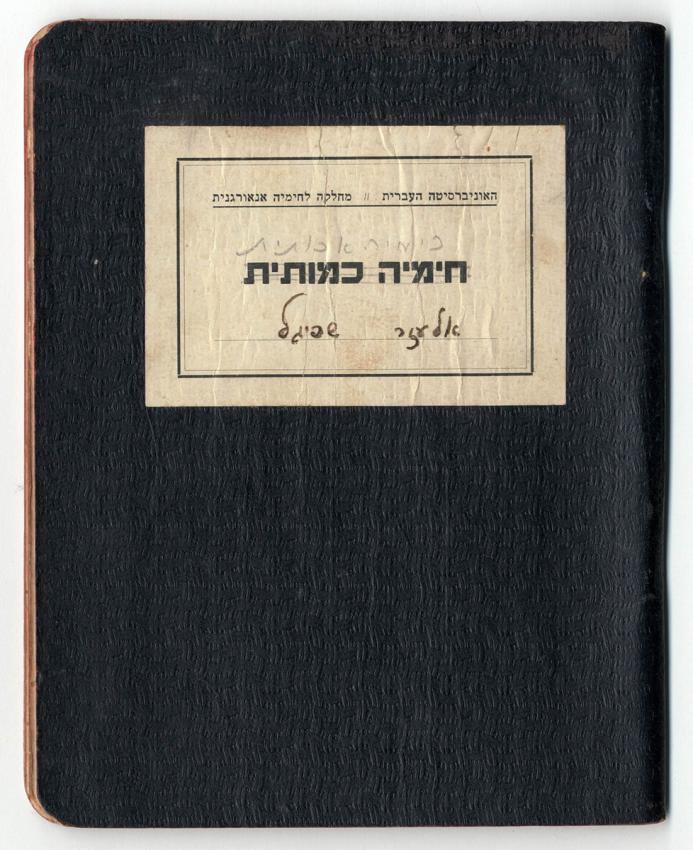 One of Eleazar’s Chemistry notebooks from Mt. Scopus, 1946. It remained in the drawer of his table at the University and was only recovered after the Six Day War