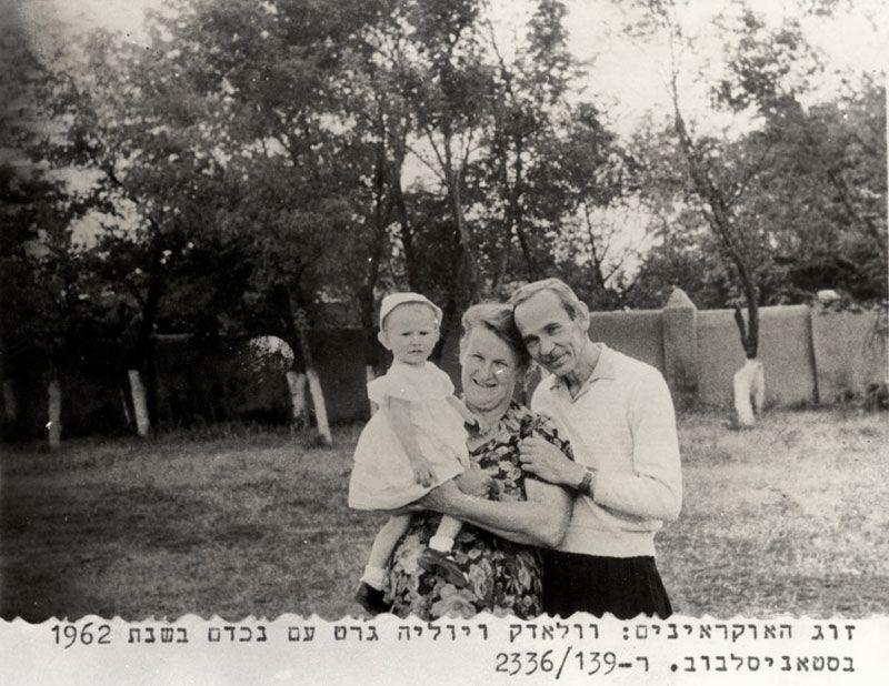 На фото: Юлія та Владек Геретта. з онукою, Івано-Франківськ, 1962