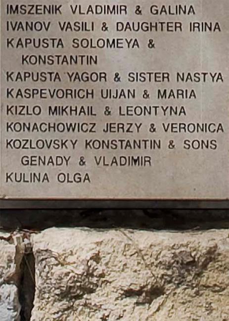 The name of Imshennik (also spelled Imszenik) on the honor wall in the Garden of the Righteous, Yad Vashem