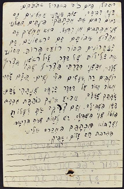 מכתב מבני המשפחה בווסטרבורק לבת חנה בארץ ישראל 