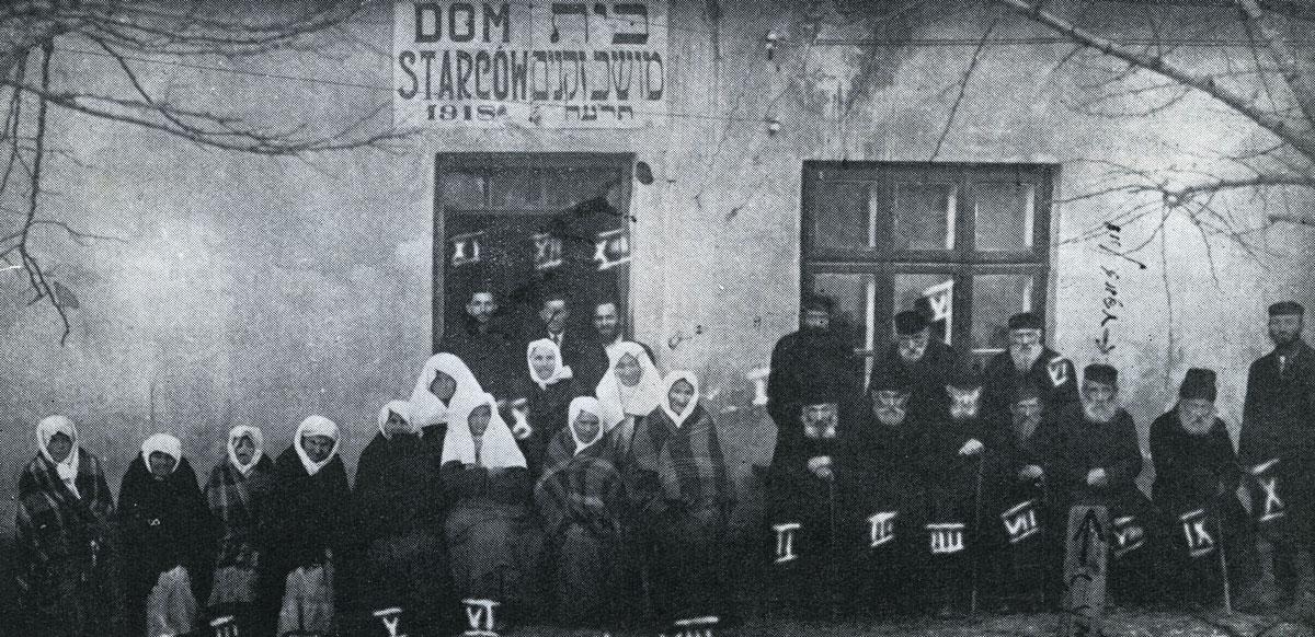 Residents of the Jewish home for the elderly in Chełm, 1918