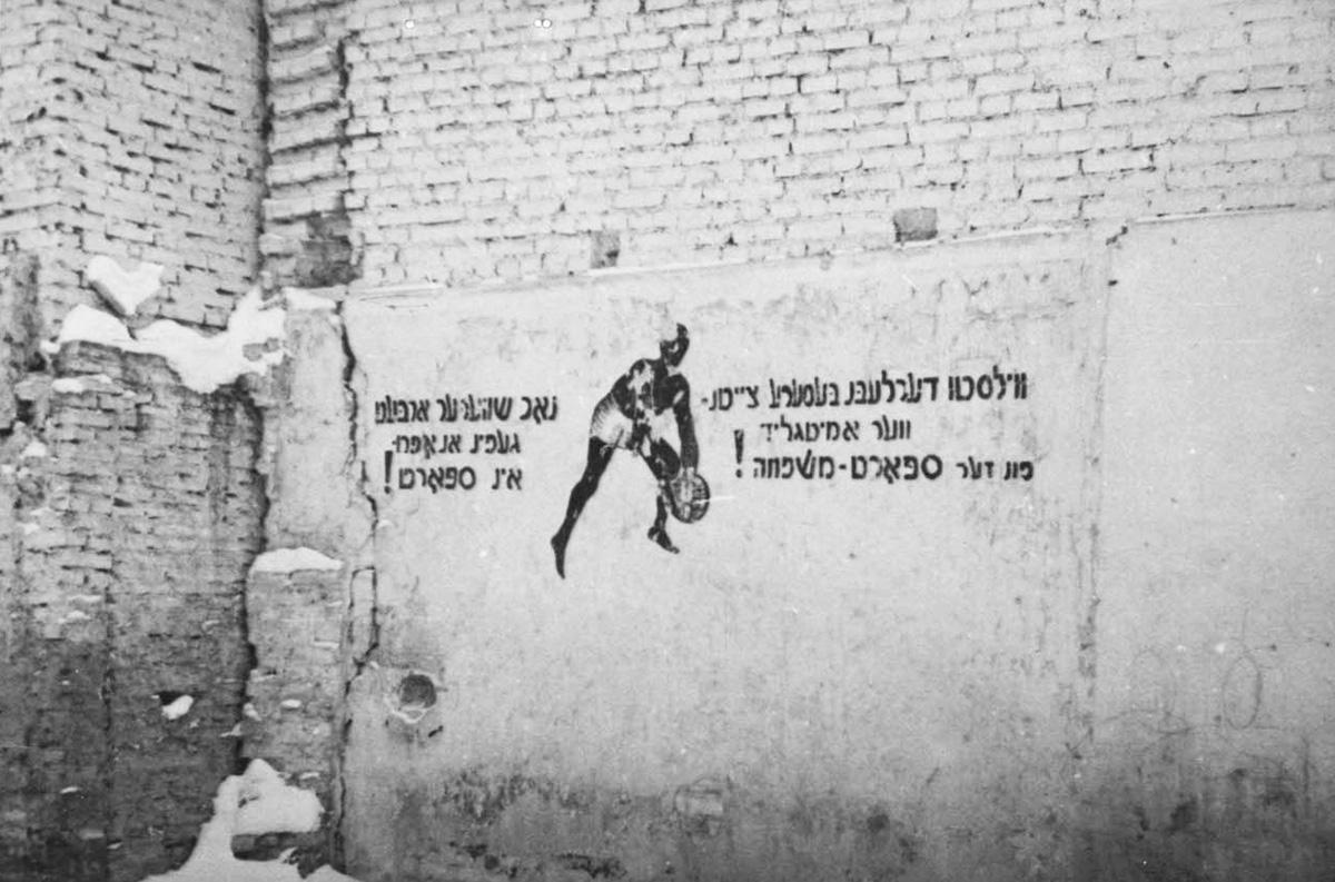 Inscription on the wall surrounding the sports field in the Vilna ghetto, encouraging the public to engage in sports.