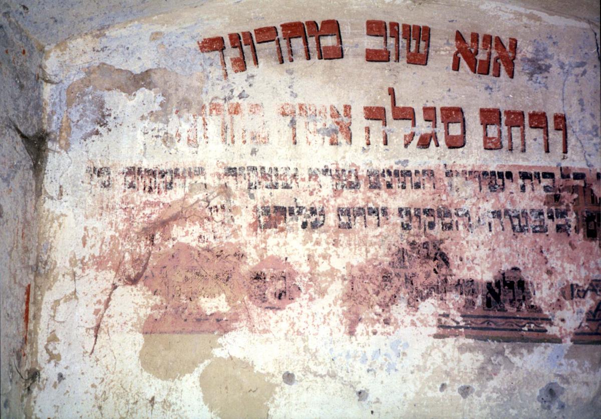 The Tachnun prayer inscribed on the wall of an underground synagogue in the Theresienstadt ghetto