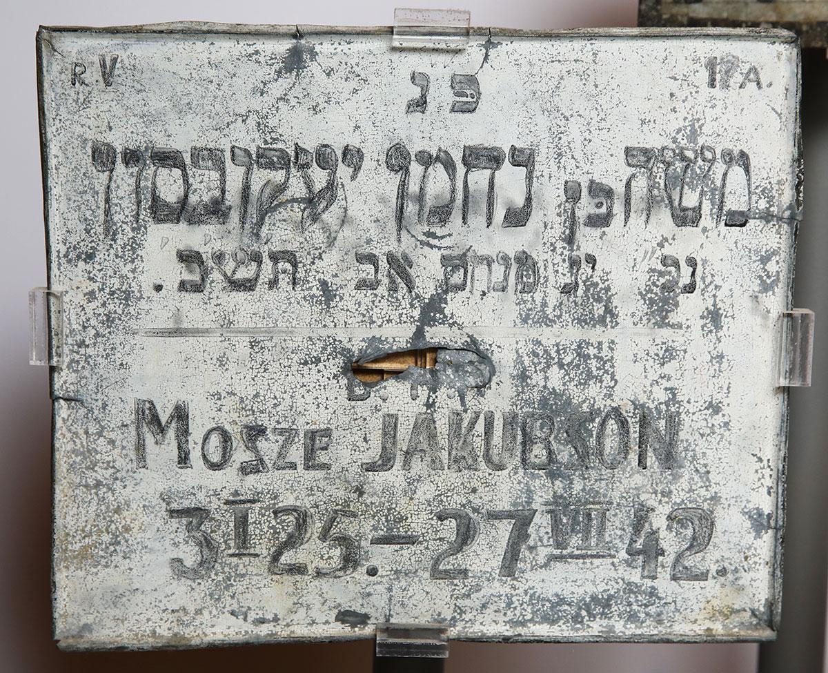 לוח מצבה מאולתר של הנער משה יעקובסון שנפטר בגיל 17 בגטו לודז' ב-27/7/1942 ונקבר בגטו