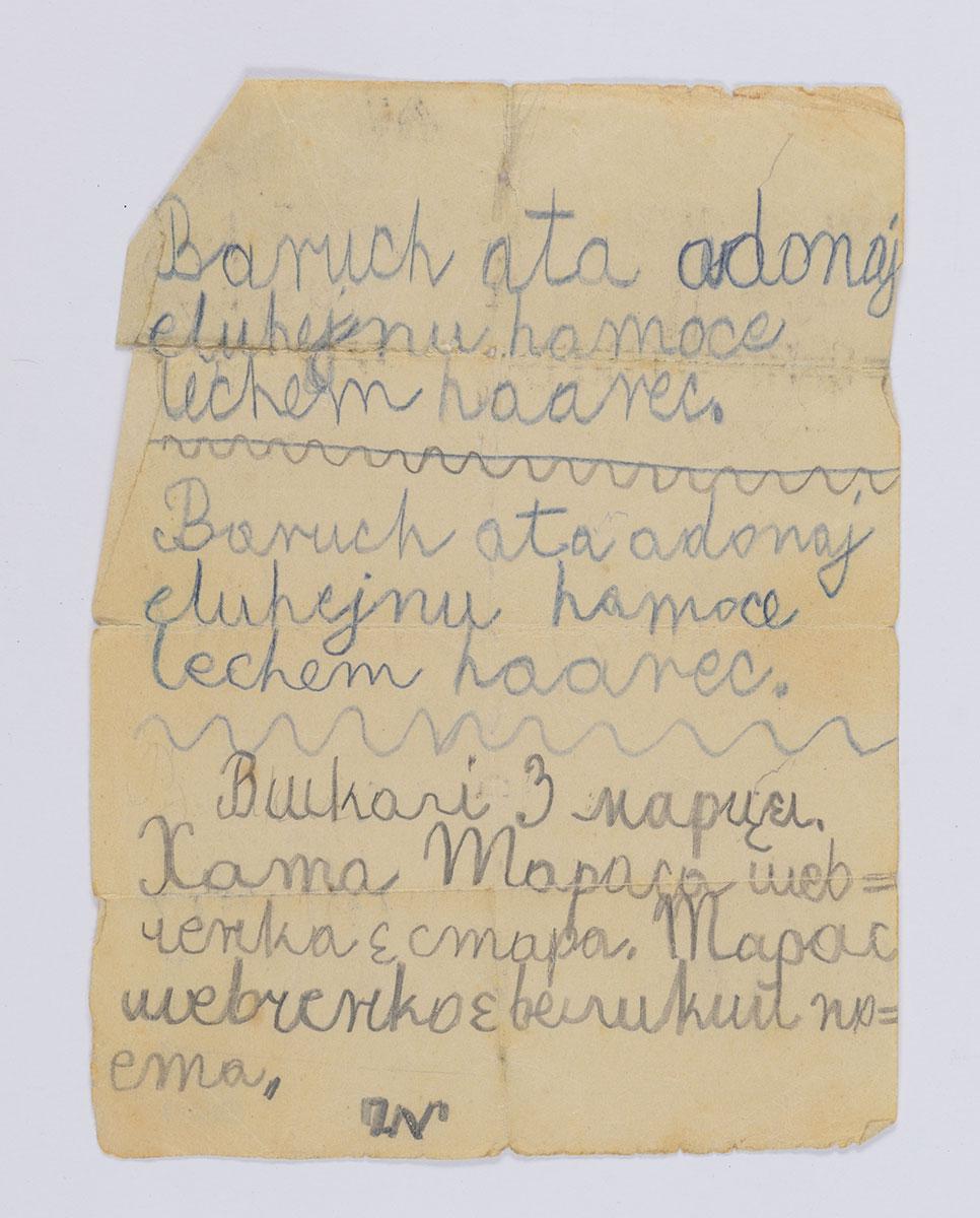 Page sur laquelle Mira Kristianpolerow a écrit l'Action de Grâce après les repas en latin, dans une école improvisée de Sibérie