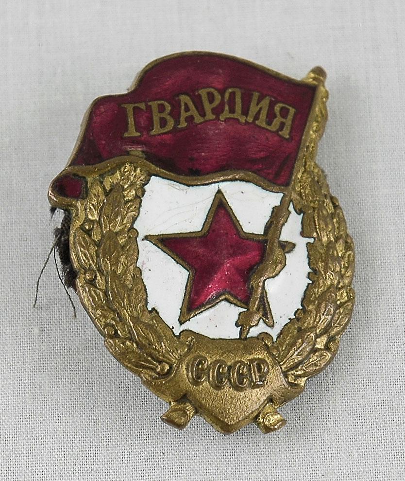 La Medalla de la Guardia – en reconocimiento por su destacada actuación en el Ejército de la Guardia de la Unión Soviética