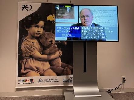 Yad Vashem Chairman Dani Dayan delivers a video message at the opening of the ready2print &quot;Stars Without a Heaven&quot; exhibition at the Tsuruga City Museum, Japan