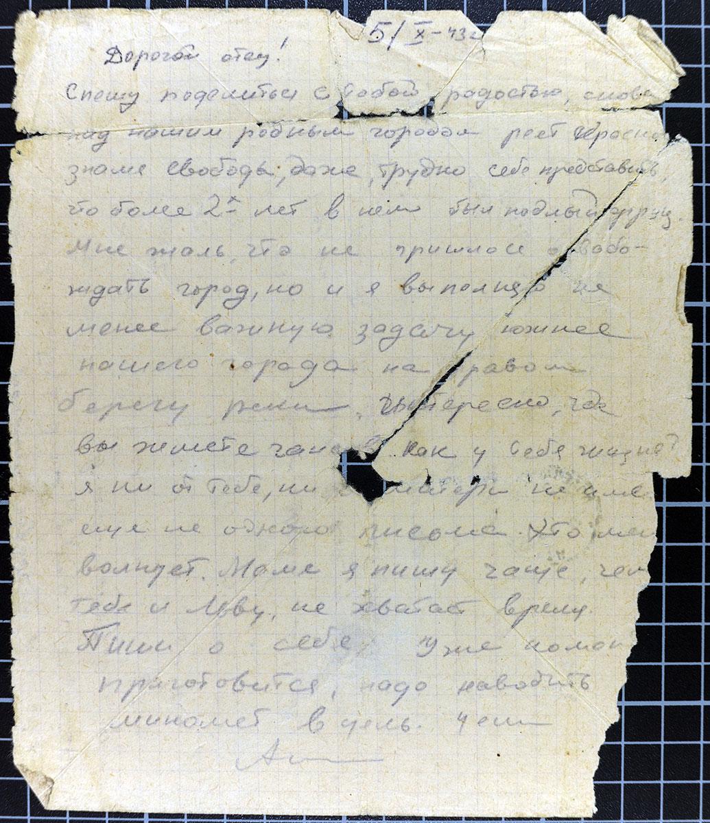 Anatoly's last letter to his parents, 5 October 1943