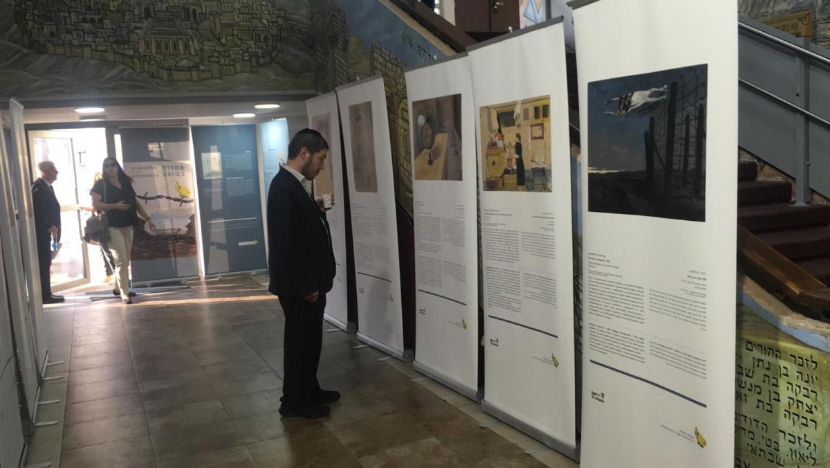 ready2print exhibition &quot;Art in the Holocaust&quot;  displayed at the City Hall, Nof HaGalil, Israel