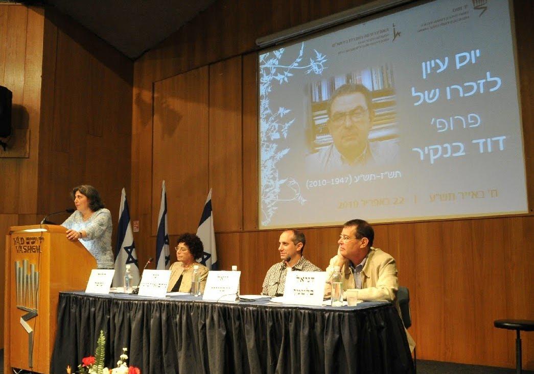 Panel at a symposium held in memory of Prof. Bankier at Yad Vashem