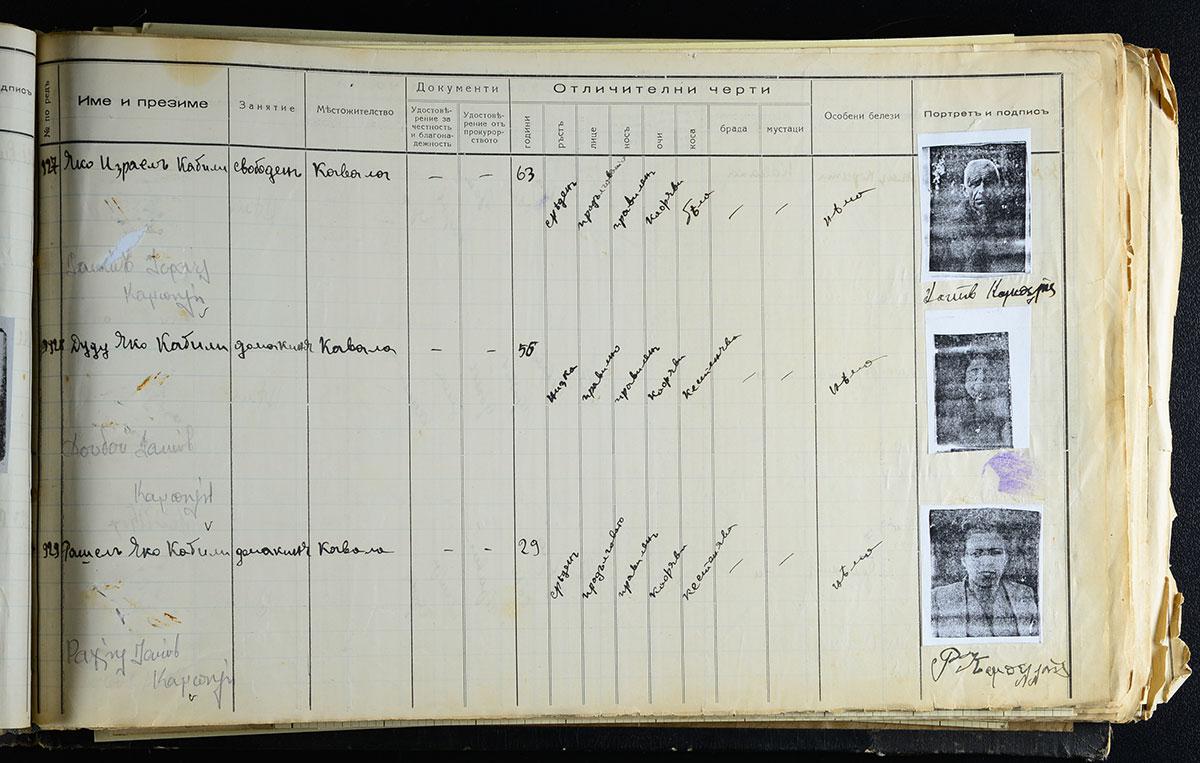 Página del Registro del Censo de Población de los judíos de Kavala, realizado por los búlgaros en 1942