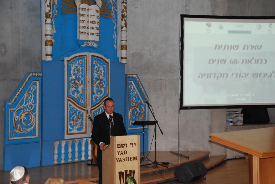 Commemorating the Jewish community of Macedonia at Yad Vashem’s Synagogue