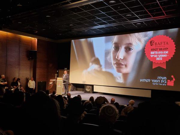 Yad Vashem Chairman Dani Dayan congratulates the filmmakers and the staff of the Ma'aleh School of Film and Art at the celebratory screening in Jerusalem