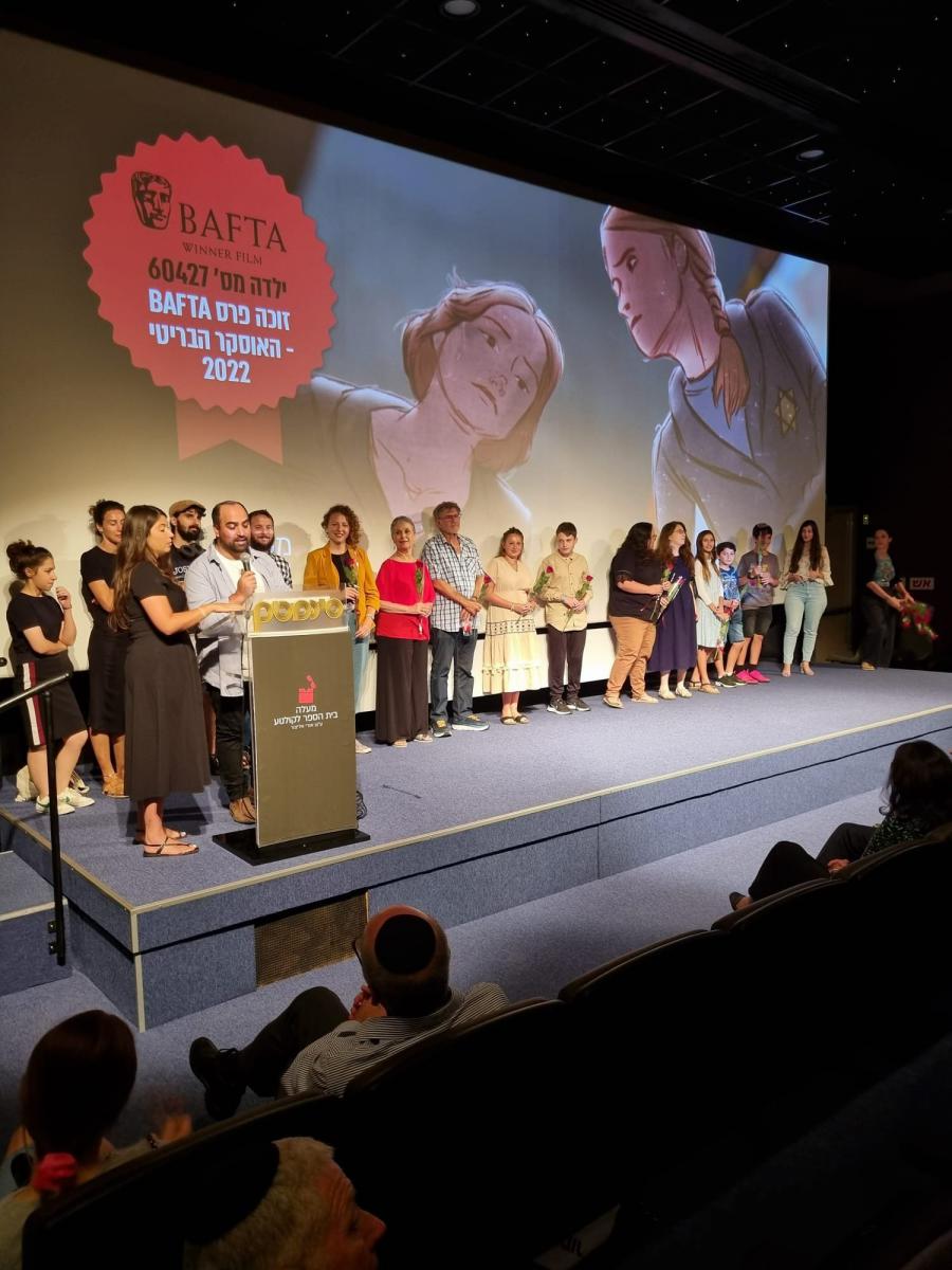 The production team of "Girl Number 60427" at the celebratory screening of the film in Jerusalem on the occasion of winning the BAFTA award