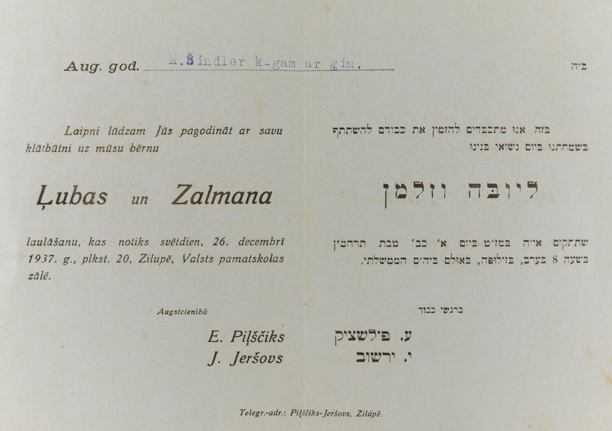 Wedding's invitation of Zalman Jershov and Luba Pilschik. Zilupe, Latvia, December 1937 