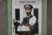 Zum jüdischen Neujahr - Aus unseren Sammlungen