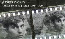 השואה בקולנוע - חורף 2010