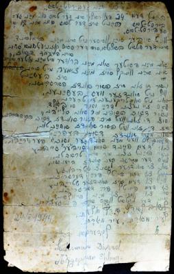 The birthday message that David wrote to himself on his birthday in the Balta ghetto, 24 February 1944