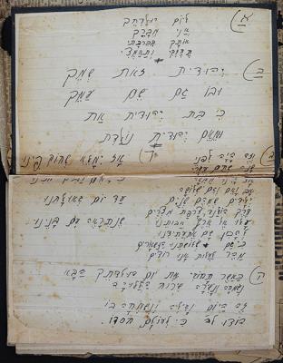 שיר שכתב יוליוס לבת המצווה של בתו יהודית. וסטרבורק, 1943 , מצורף לכריכת ספר הזיכרונות, שניתן ליהודית כמתנת בת המצווה