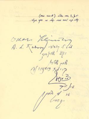 Signature de Schindler dans le Livre d’or de Yad Vashem