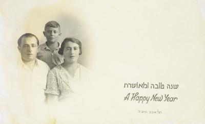 A New Years card from Rosa and her family in Eretz Israel