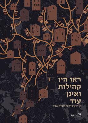 Official Poster Marking Holocaust Martyrs’ and Heroes’ Remembrance Day 2024