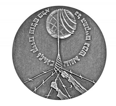 The medal of the Righteous. Reverse