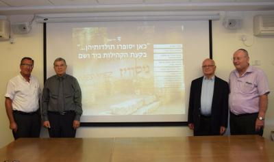 Left to right: CEO of the Company for the Location and Restitution of Holocaust Victims&#039; Assets Dr. Israel Peleg, Yad Vashem Chairman Avner Shalev, Company Chairman Micha Harish, Chairman of the Committee, Adv. Mordechai Bas