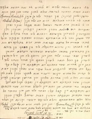 Miryam Elizabeth Herbst and Moshe Ladislav Sarvasi's handwritten Ketubah from Bergen Belsen DP camp