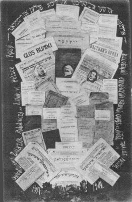 עיתונים ועלונים של הבונד 1897-1904. חלקם הגדול הודפס במחתרת והשאר בחוץ לארץ