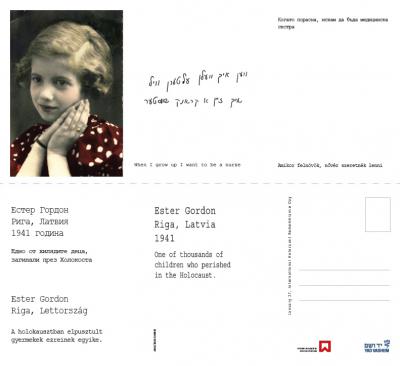 Пощенска картичка от Естер Гордон 