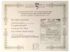 Victoria Caplan bat mitzvah certificate