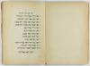 Hebrew textbook used by Ruth Steckelmacher at her Jewish school in Prague, Czechoslovakia